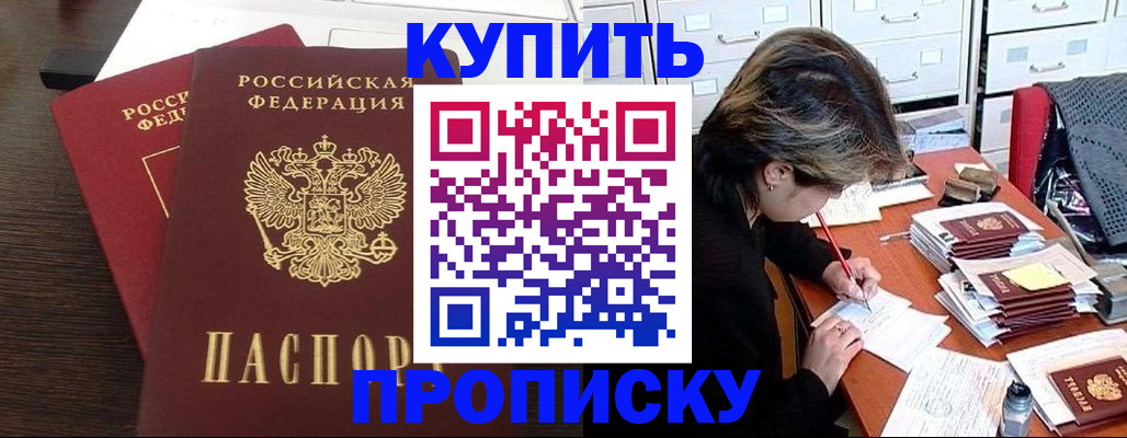 временная регистрация поиск в Заозёрном