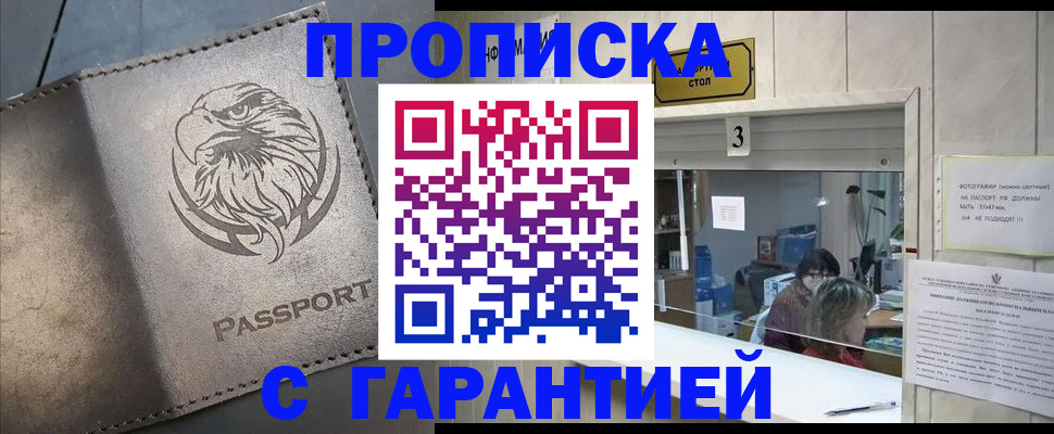 миграционный учет в Заозёрном