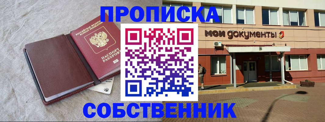 временная регистрация госуслуги в Заозёрном