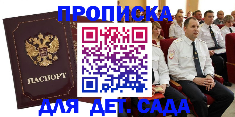 найти адрес прописки в Заозёрном