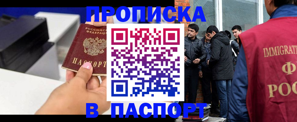 где прописаться в Заозёрном