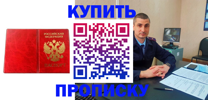 регистрация в Заозёрном