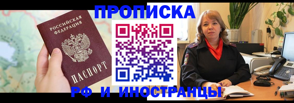 прописка для школы в Заозёрном